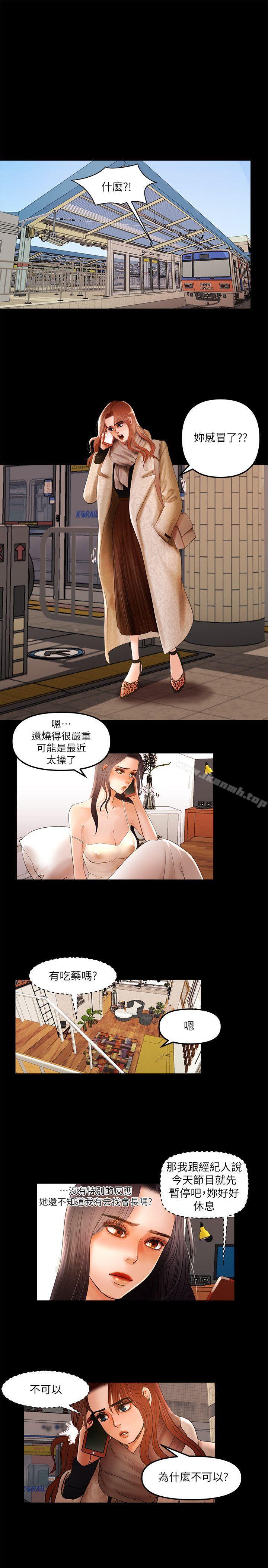 第6话-乾爹我还要-蜂蜜猪灌（第8张）