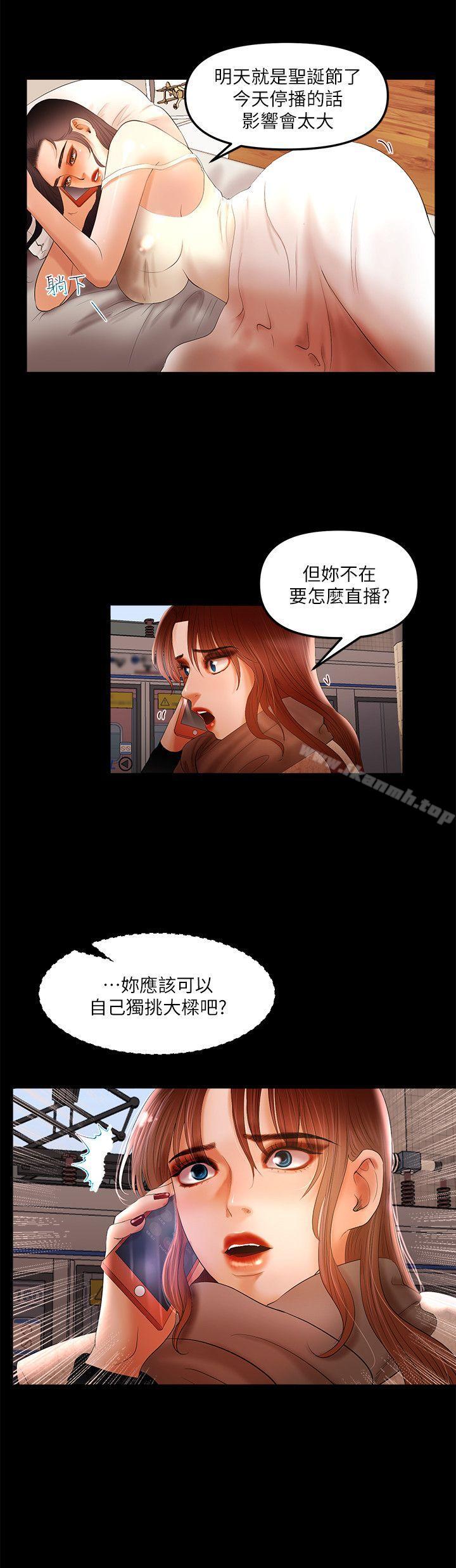 第6话-乾爹我还要-蜂蜜猪灌（第9张）