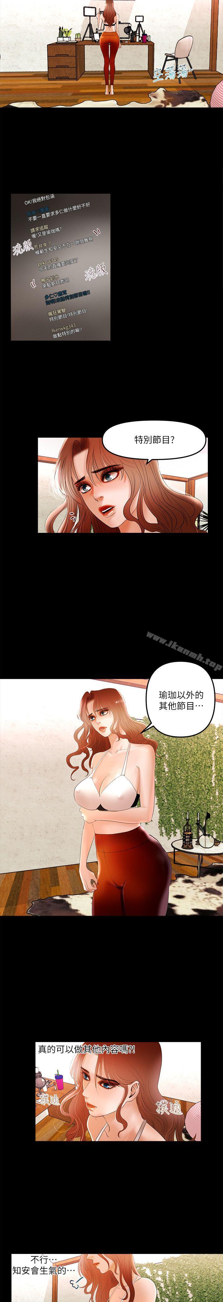 第6话-乾爹我还要-蜂蜜猪灌（第11张）
