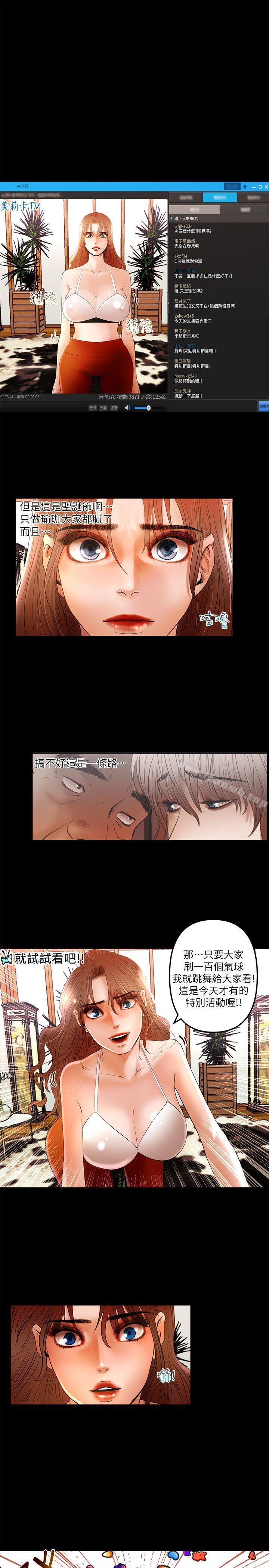 第6话-乾爹我还要-蜂蜜猪灌（第13张）