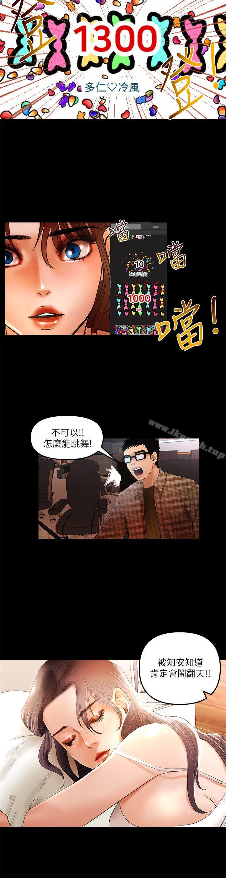 第6话-乾爹我还要-蜂蜜猪灌（第14张）