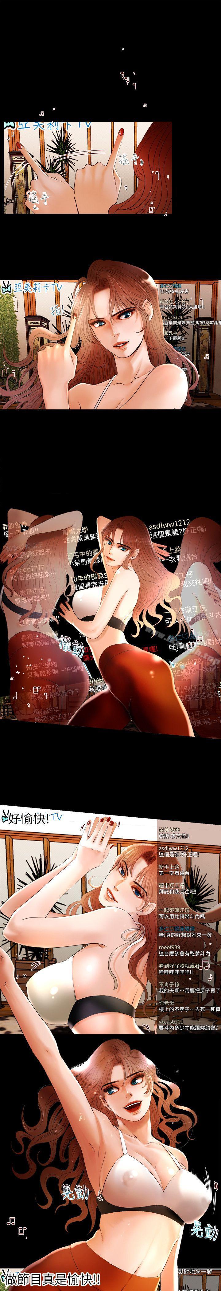 第6话-乾爹我还要-蜂蜜猪灌（第15张）