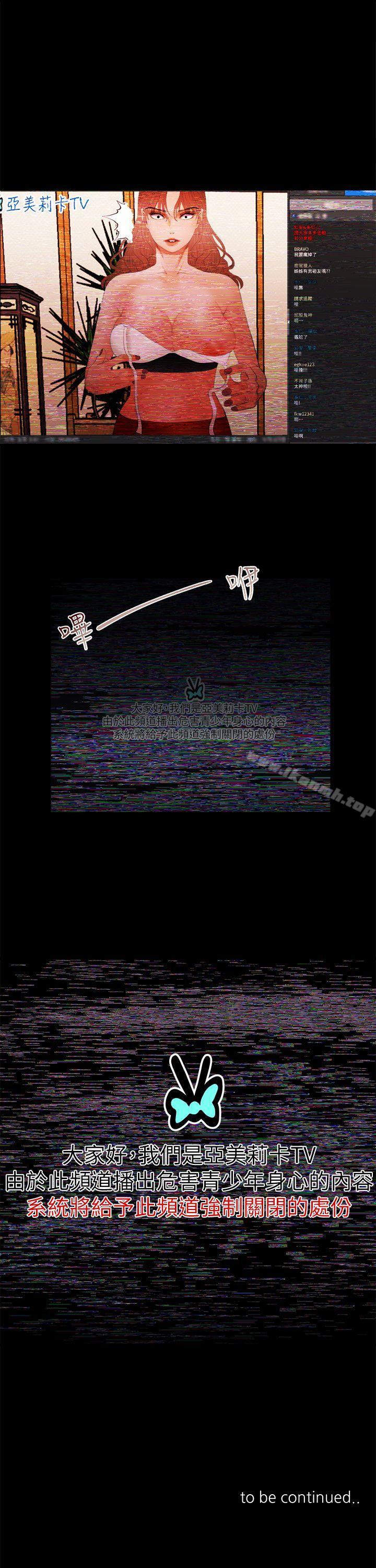 第6话-乾爹我还要-蜂蜜猪灌（第17张）