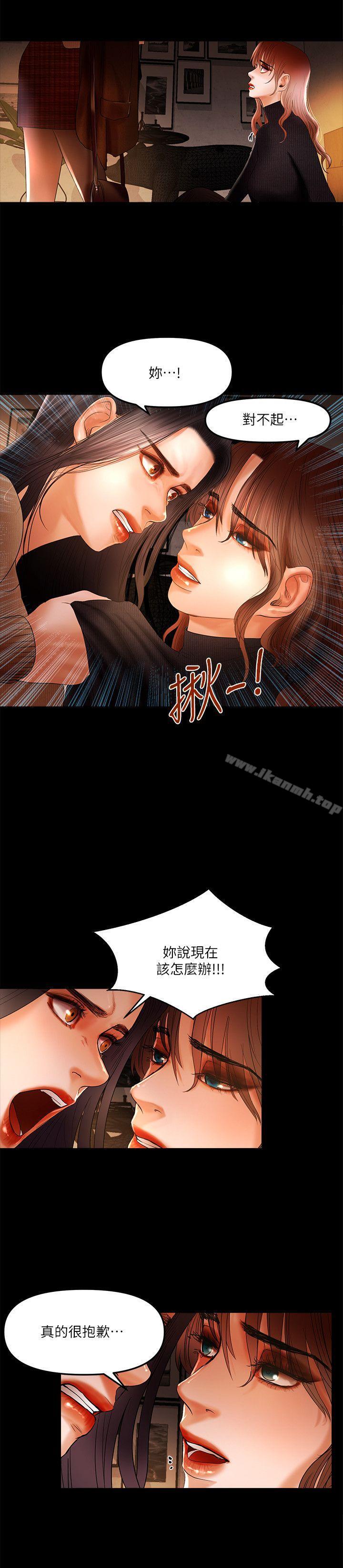 第7话-乾爹我还要-蜂蜜猪灌（第4张）