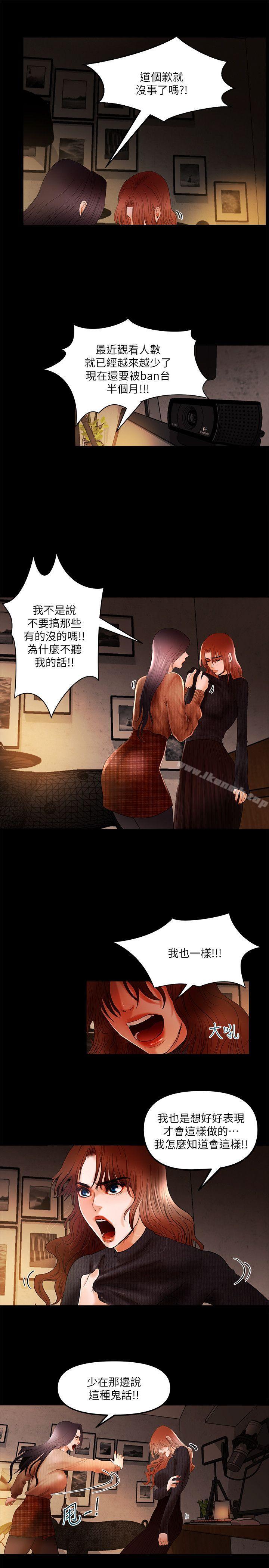 第7话-乾爹我还要-蜂蜜猪灌（第5张）