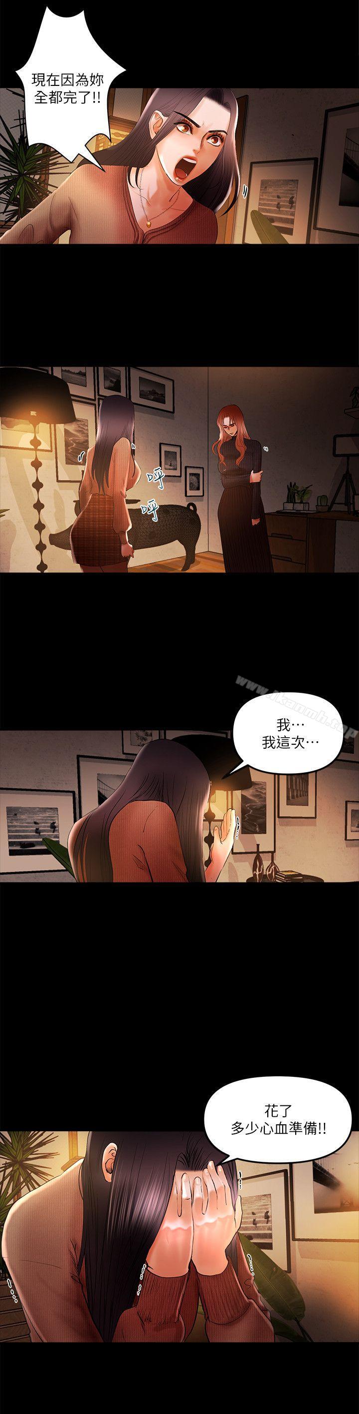 第7话-乾爹我还要-蜂蜜猪灌（第6张）