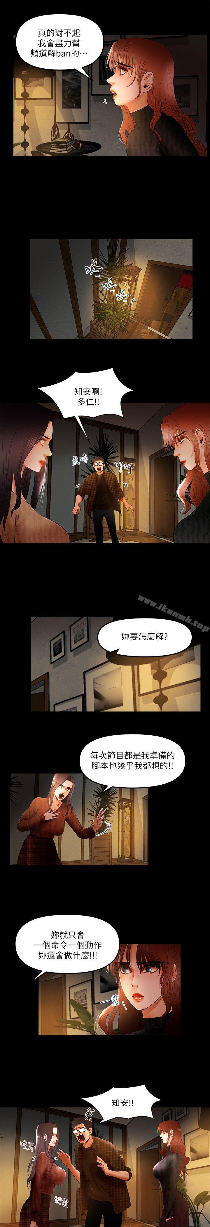 第7话-乾爹我还要-蜂蜜猪灌（第7张）