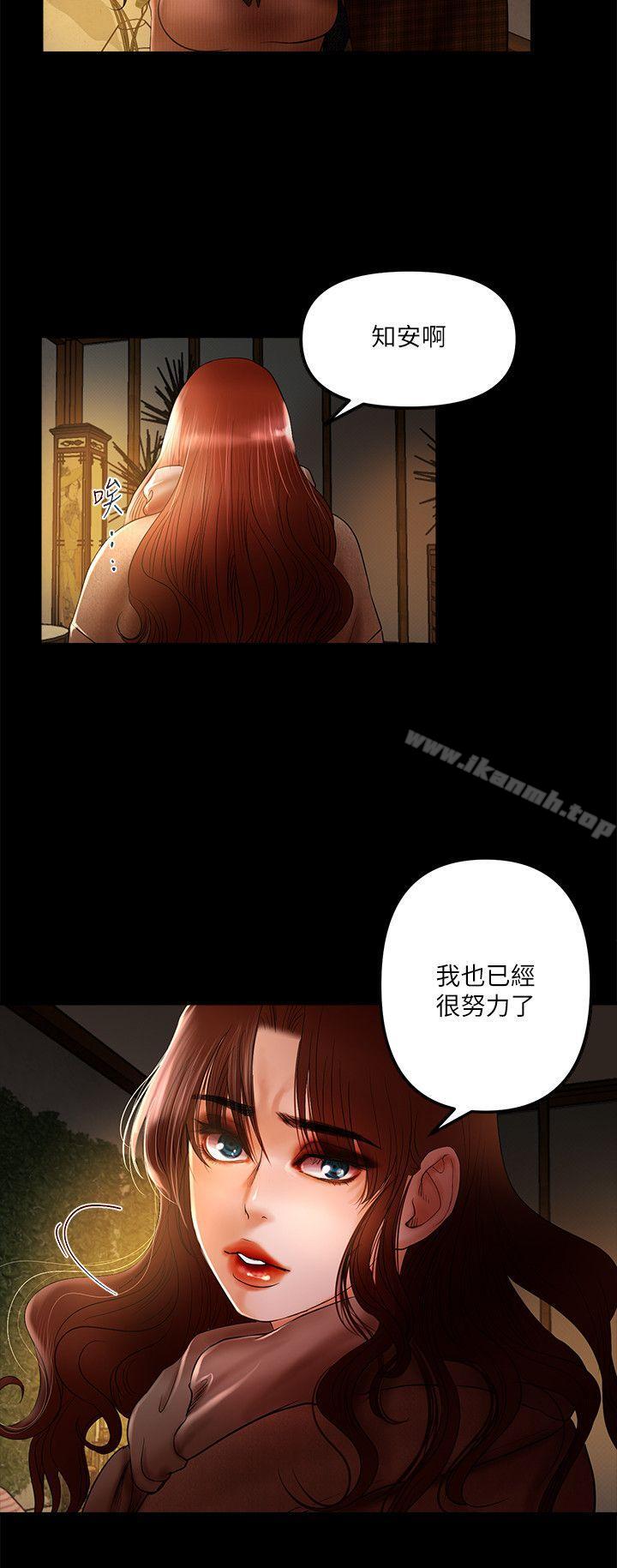 第7话-乾爹我还要-蜂蜜猪灌（第9张）