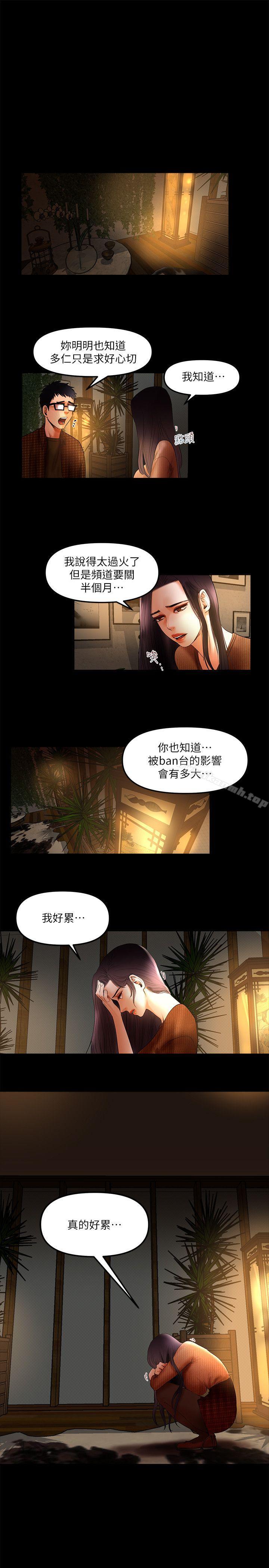 第7话-乾爹我还要-蜂蜜猪灌（第10张）