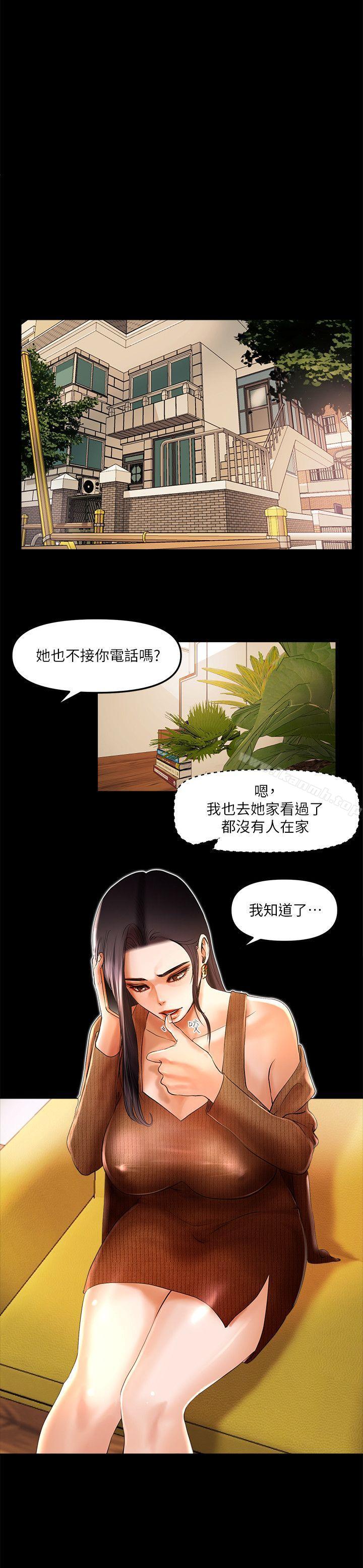 第7话-乾爹我还要-蜂蜜猪灌（第12张）