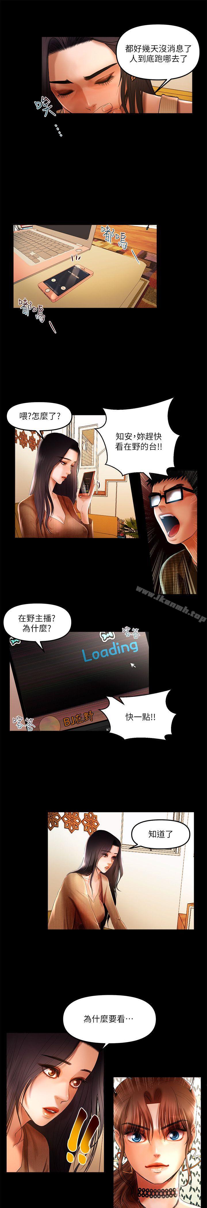 第7话-乾爹我还要-蜂蜜猪灌（第13张）
