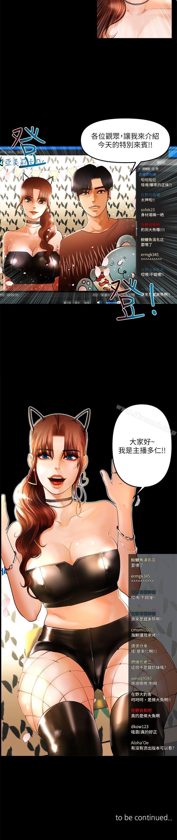 第7话-乾爹我还要-蜂蜜猪灌（第14张）