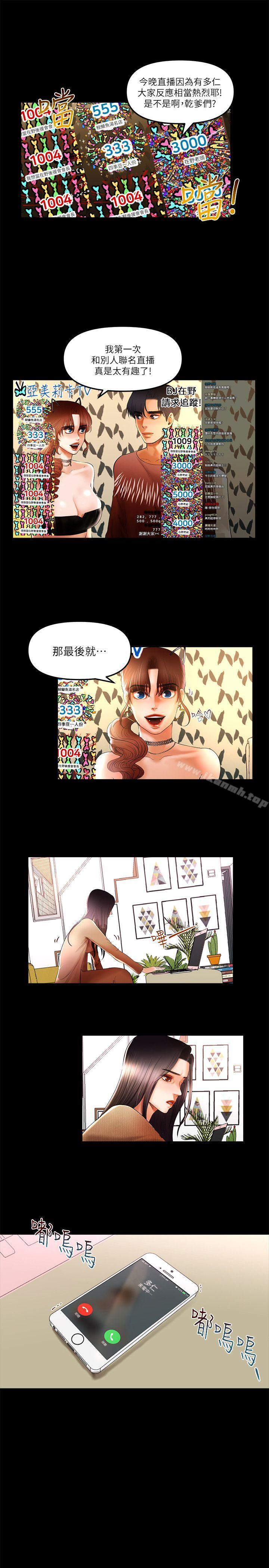 第8话 - 暴露程度和点阅率-乾爹我还要-蜂蜜猪灌（第4张）