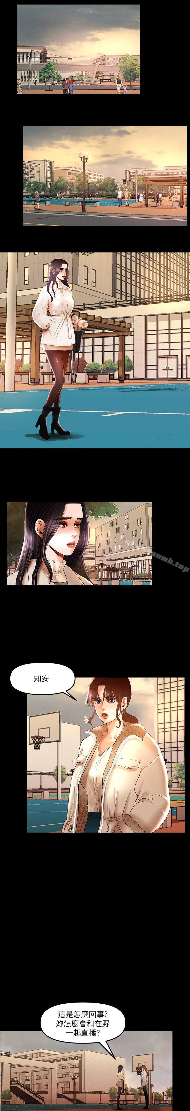 第8话 - 暴露程度和点阅率-乾爹我还要-蜂蜜猪灌（第5张）