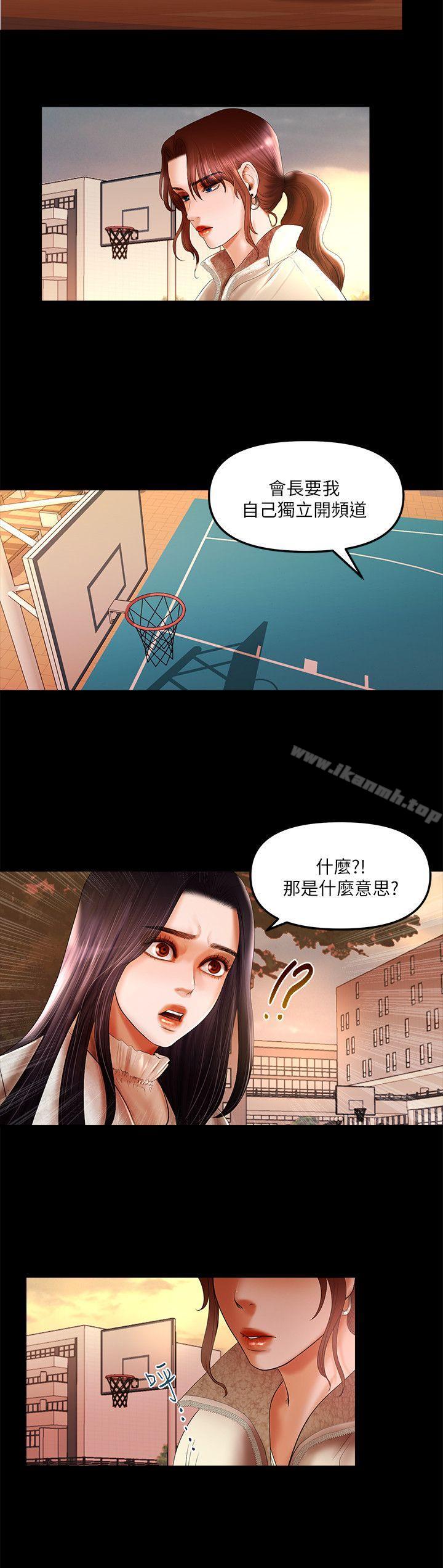 第8话 - 暴露程度和点阅率-乾爹我还要-蜂蜜猪灌（第6张）