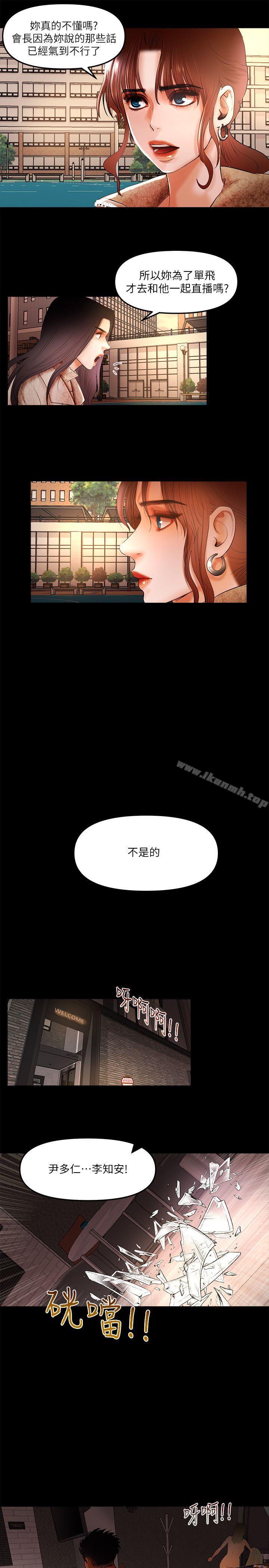 第8话 - 暴露程度和点阅率-乾爹我还要-蜂蜜猪灌（第7张）