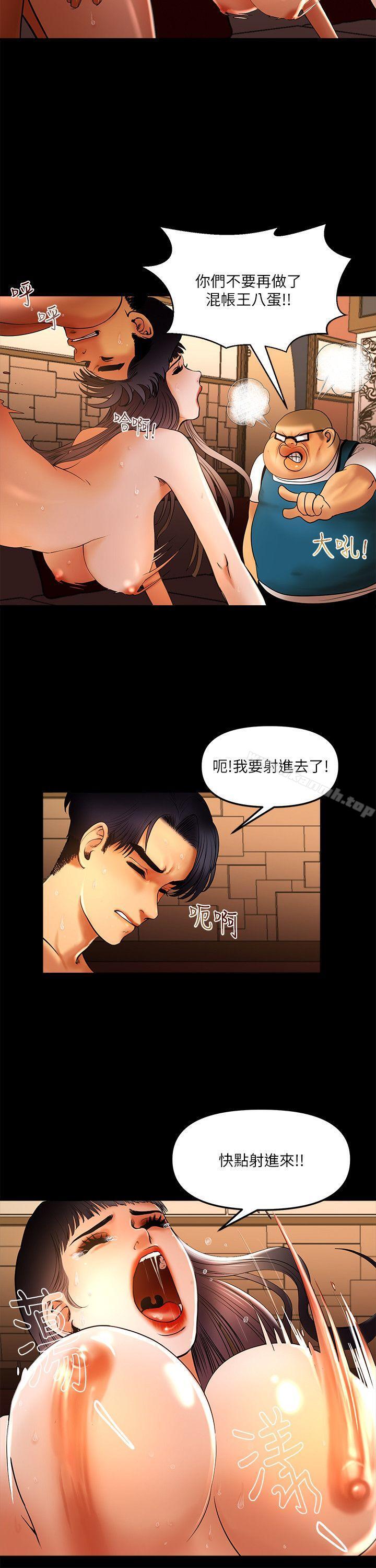 第9话 - 我先干完再给你-乾爹我还要-蜂蜜猪灌（第8张）