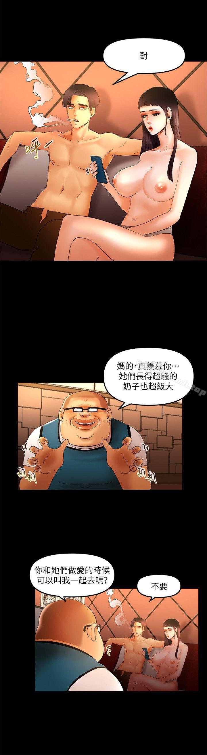 第9话 - 我先干完再给你-乾爹我还要-蜂蜜猪灌（第10张）