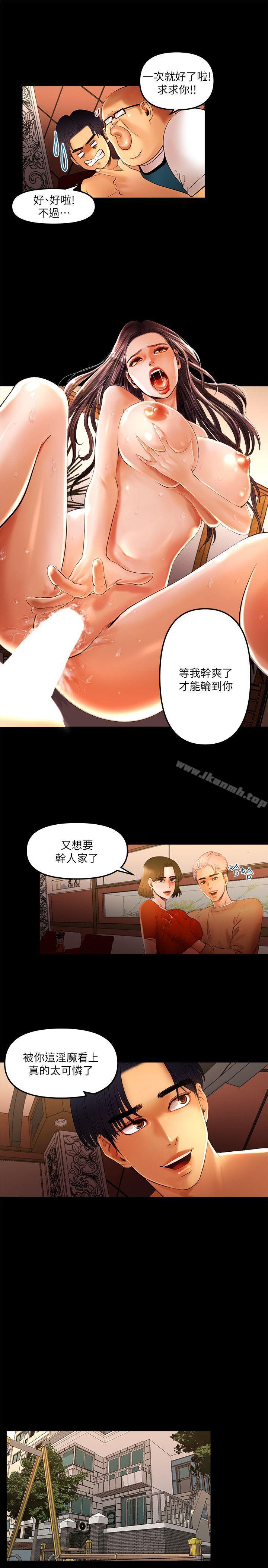 第9话 - 我先干完再给你-乾爹我还要-蜂蜜猪灌（第11张）