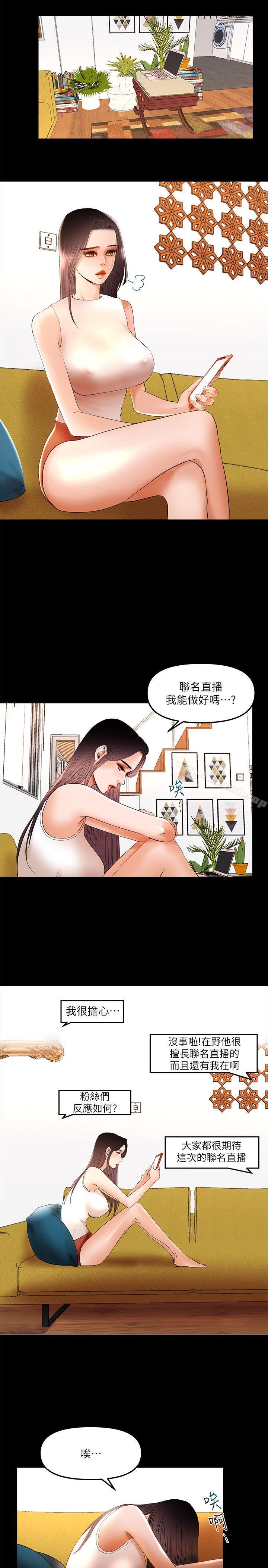 第9话 - 我先干完再给你-乾爹我还要-蜂蜜猪灌（第12张）