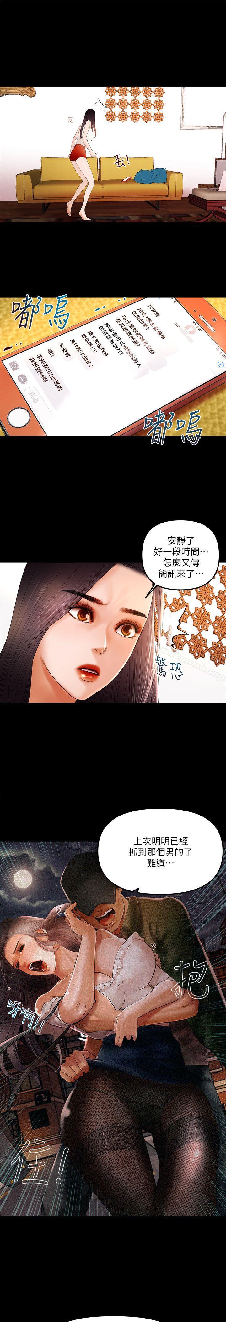 第9话 - 我先干完再给你-乾爹我还要-蜂蜜猪灌（第14张）