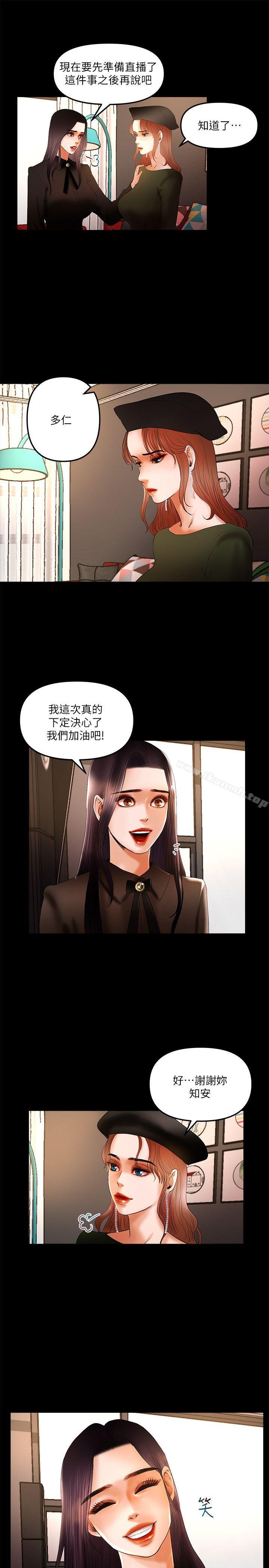 第9话 - 我先干完再给你-乾爹我还要-蜂蜜猪灌（第16张）