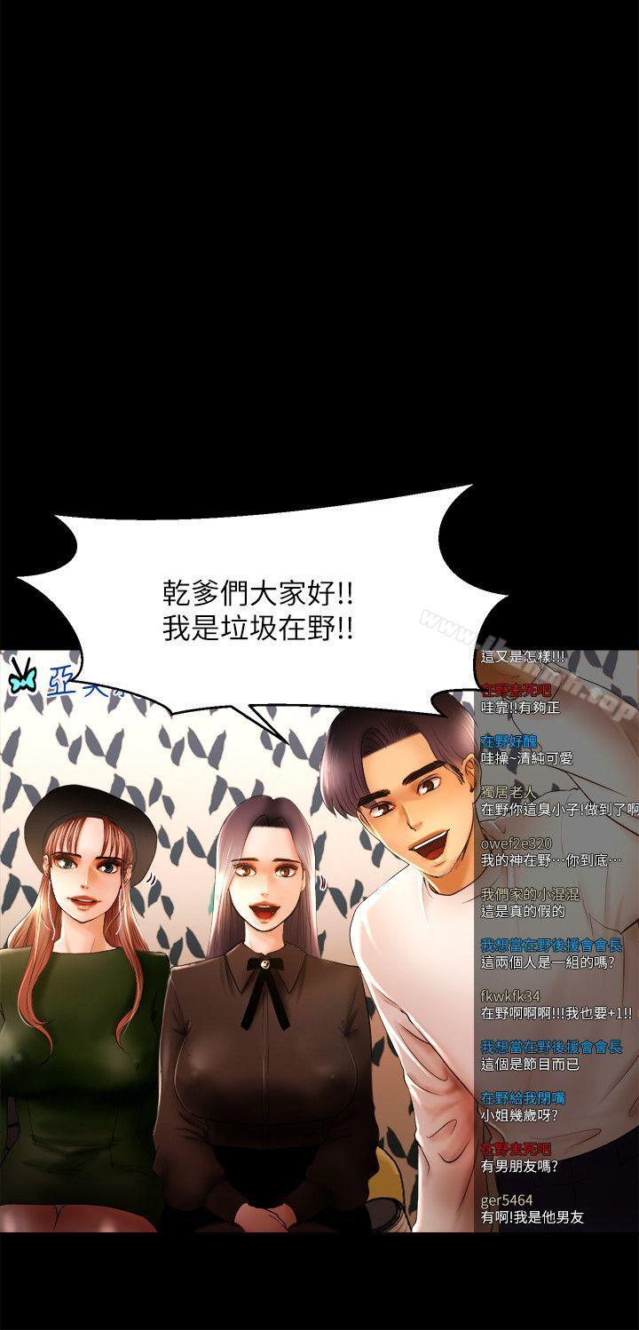 第10话 - 在野的性骚扰行为-乾爹我还要-蜂蜜猪灌（第4张）