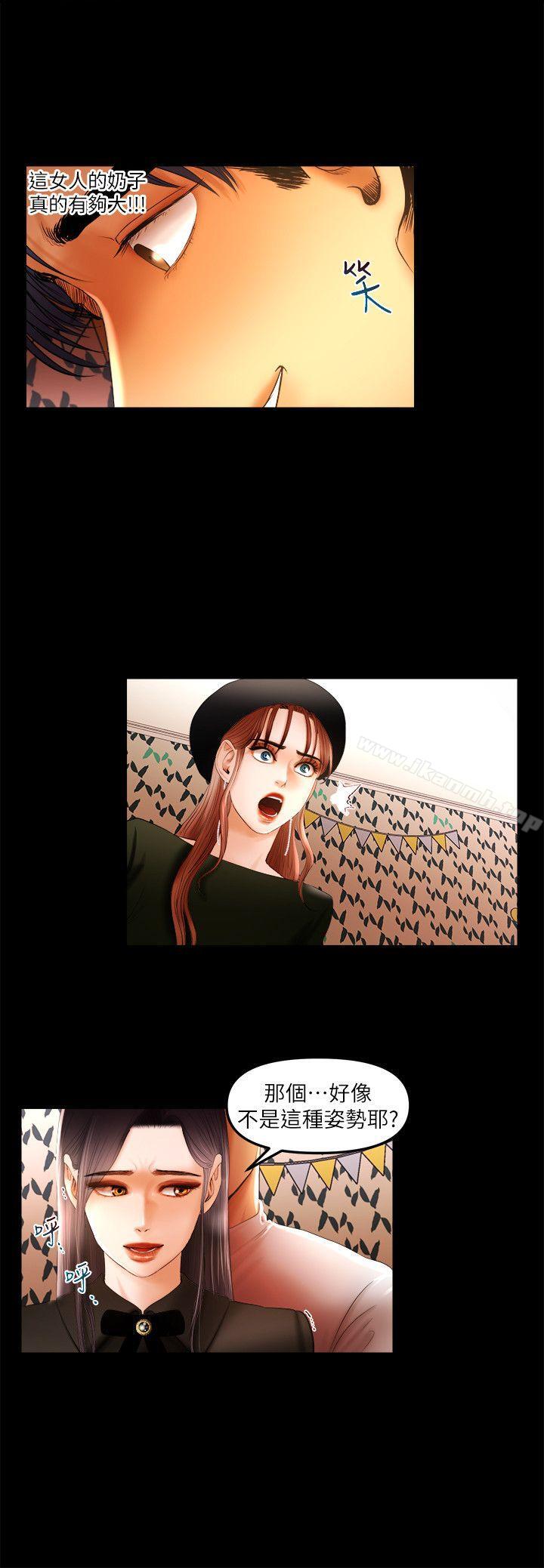 第10话 - 在野的性骚扰行为-乾爹我还要-蜂蜜猪灌（第8张）