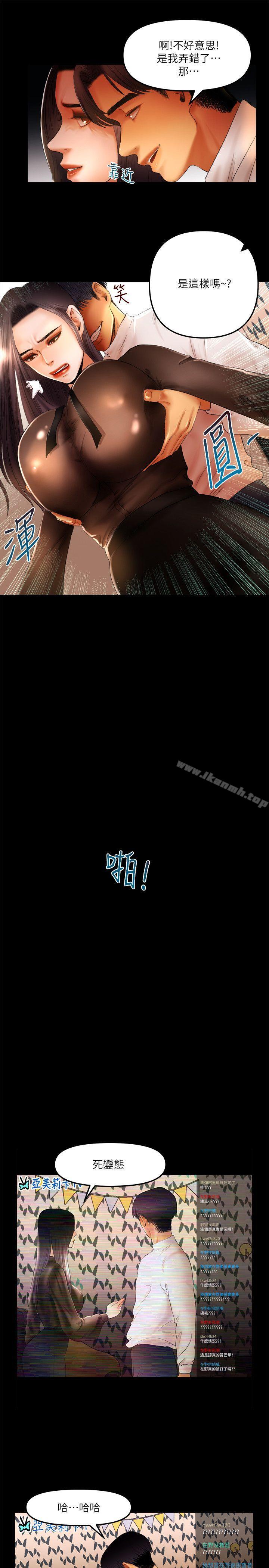 第10话 - 在野的性骚扰行为-乾爹我还要-蜂蜜猪灌（第9张）