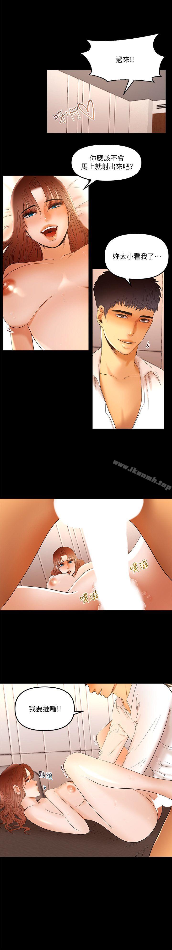 第12话 - 我会帮你都弄出来的-乾爹我还要-蜂蜜猪灌（第7张）