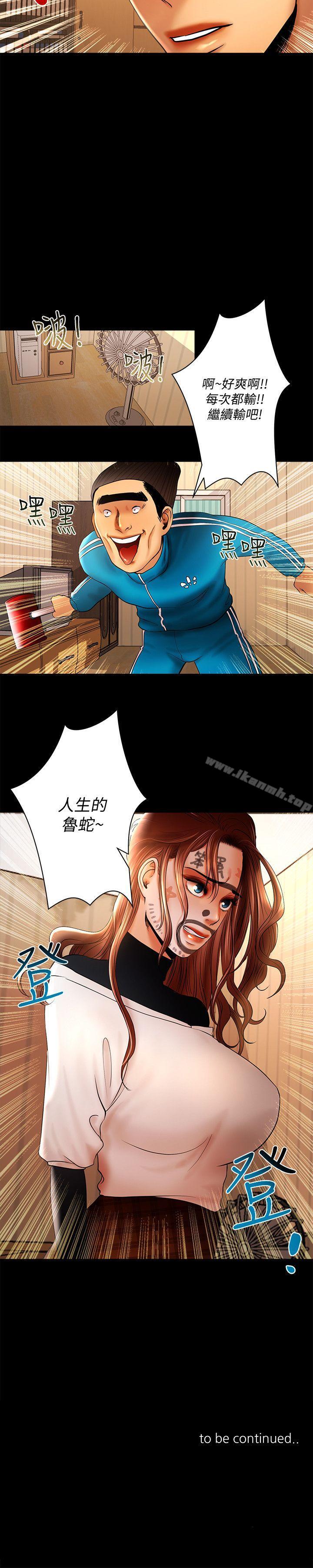 第12话 - 我会帮你都弄出来的-乾爹我还要-蜂蜜猪灌（第15张）