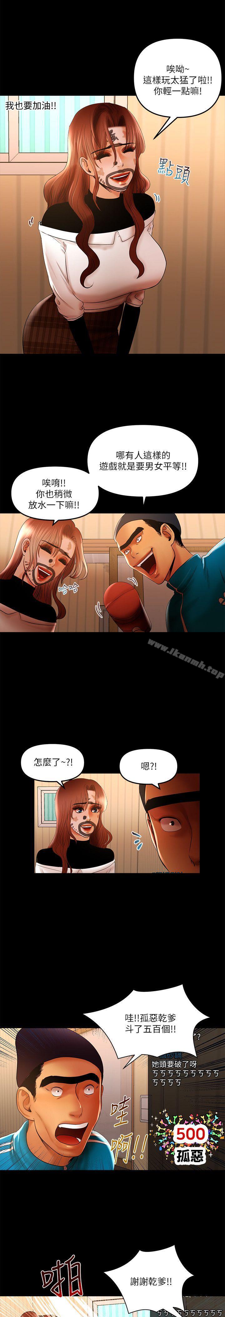 第13话 - 看起来真诱人呢-乾爹我还要-蜂蜜猪灌（第3张）