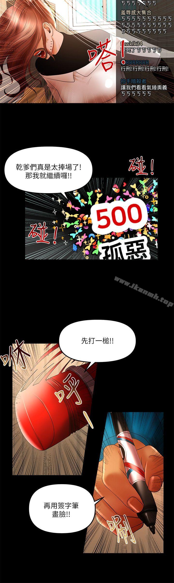 第13话 - 看起来真诱人呢-乾爹我还要-蜂蜜猪灌（第4张）