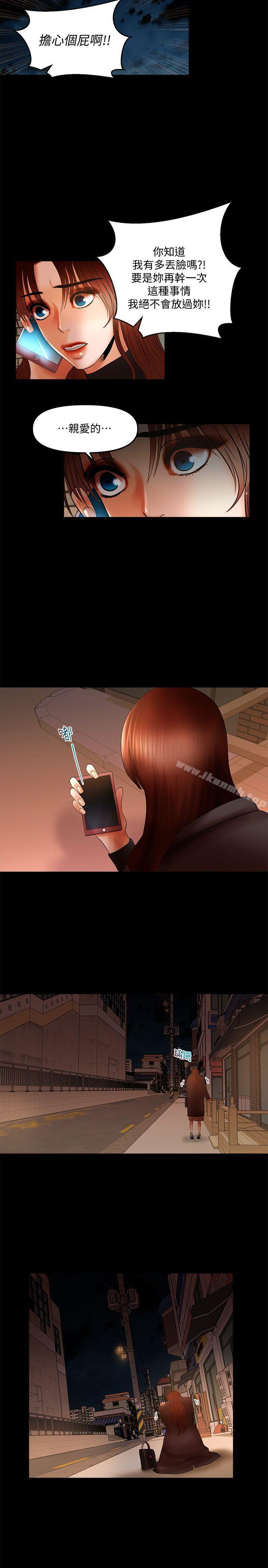 第13话 - 看起来真诱人呢-乾爹我还要-蜂蜜猪灌（第7张）