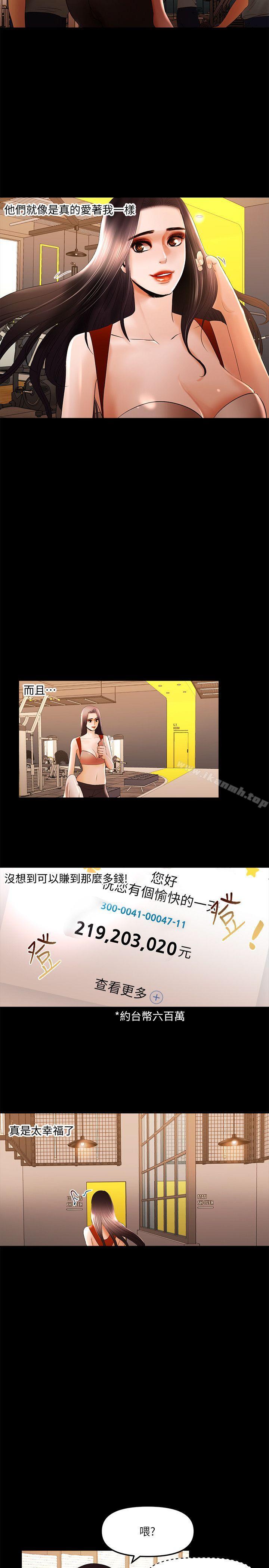 第13话 - 看起来真诱人呢-乾爹我还要-蜂蜜猪灌（第10张）