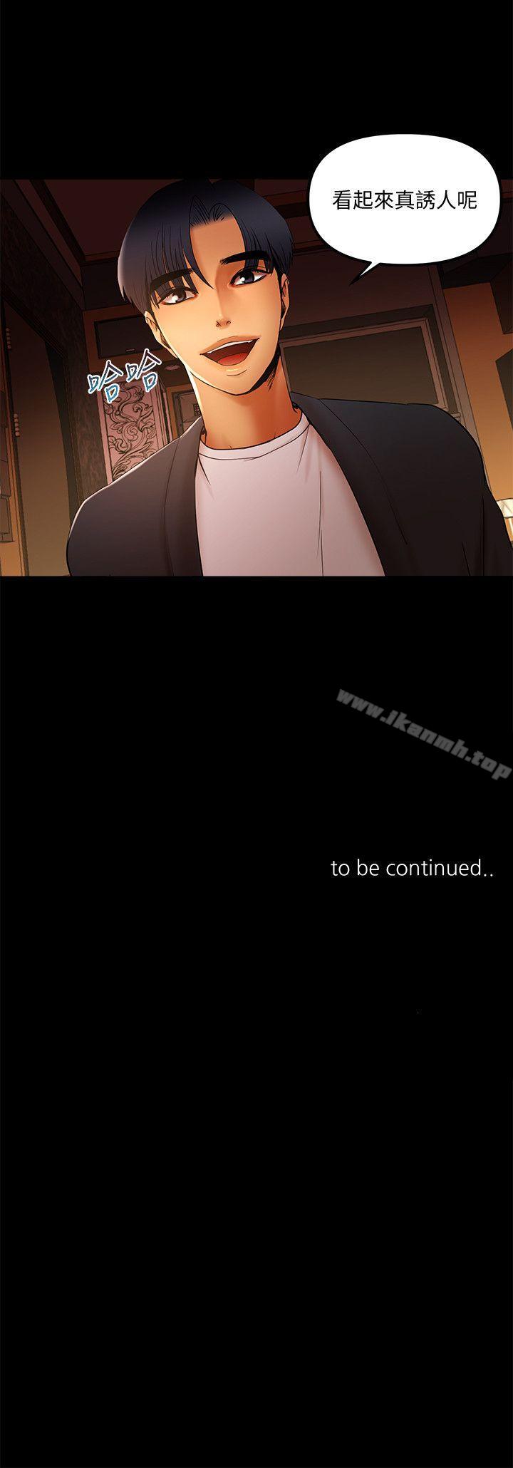 第13话 - 看起来真诱人呢-乾爹我还要-蜂蜜猪灌（第15张）