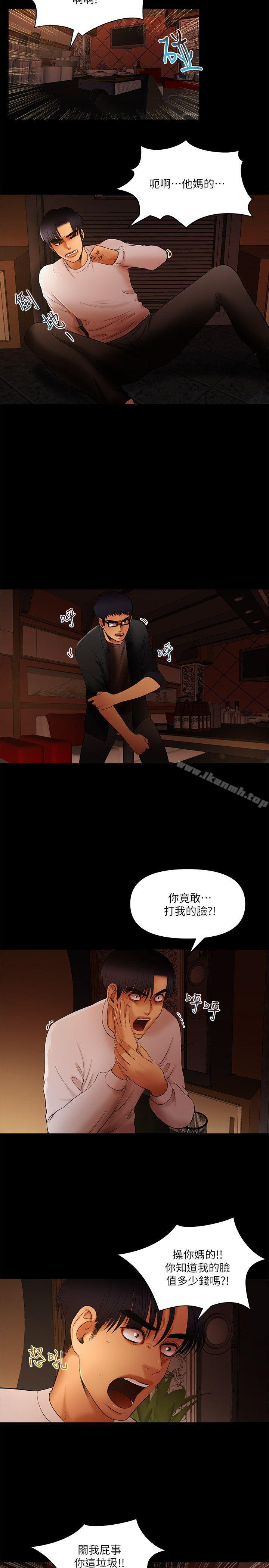 第15话 - 不管什么我都会做-乾爹我还要-蜂蜜猪灌（第2张）