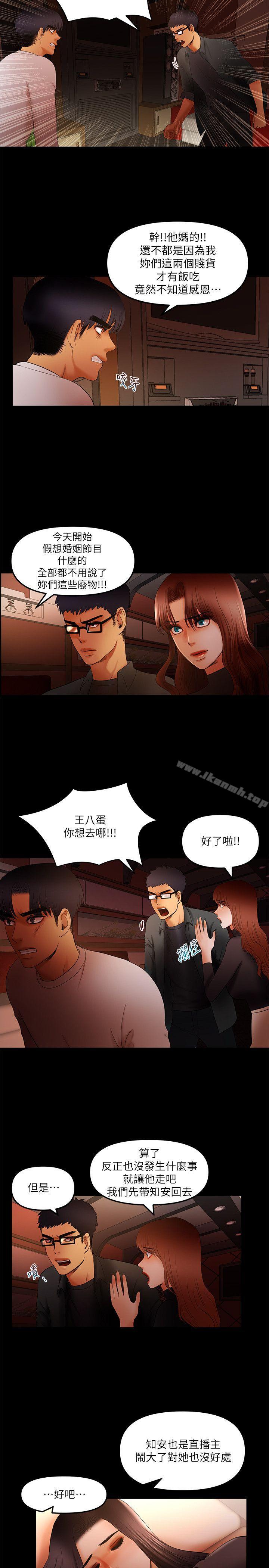 第15话 - 不管什么我都会做-乾爹我还要-蜂蜜猪灌（第3张）