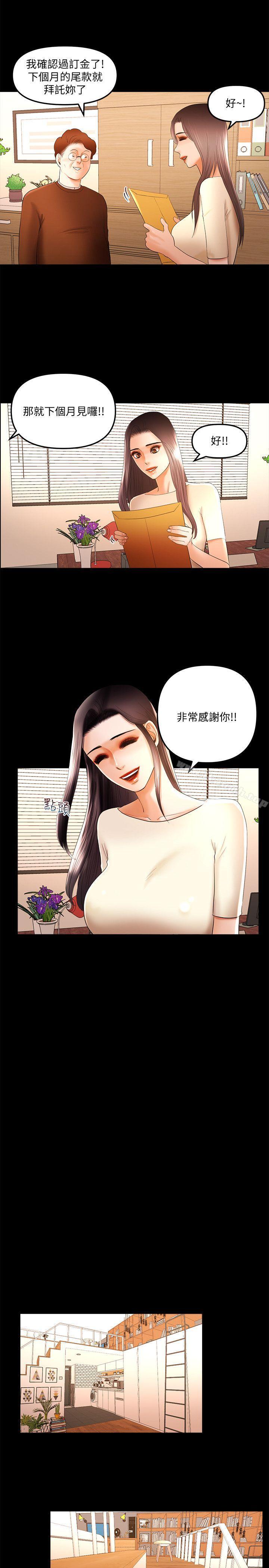 第15话 - 不管什么我都会做-乾爹我还要-蜂蜜猪灌（第7张）