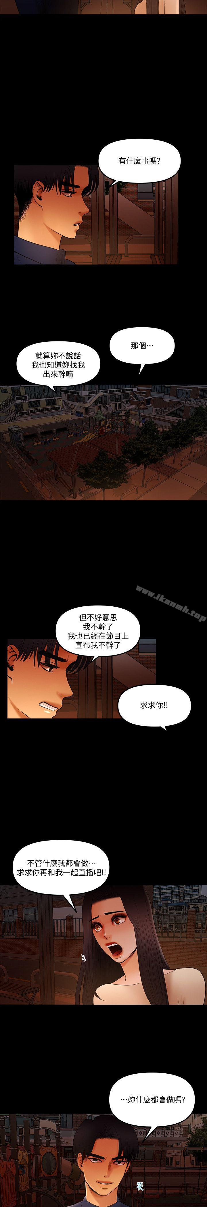 第15话 - 不管什么我都会做-乾爹我还要-蜂蜜猪灌（第14张）