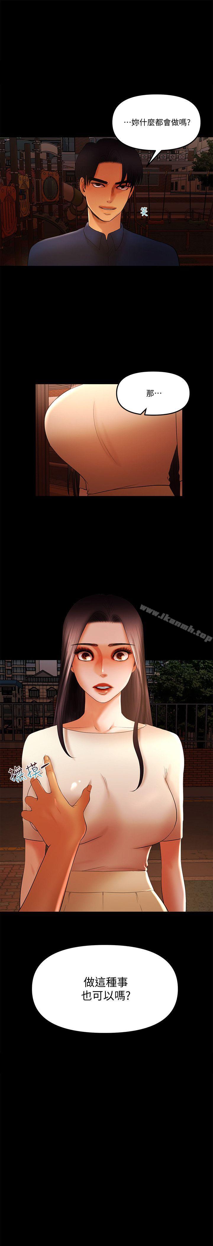 第16话 - 脱衣服的乐趣-乾爹我还要-蜂蜜猪灌（第1张）