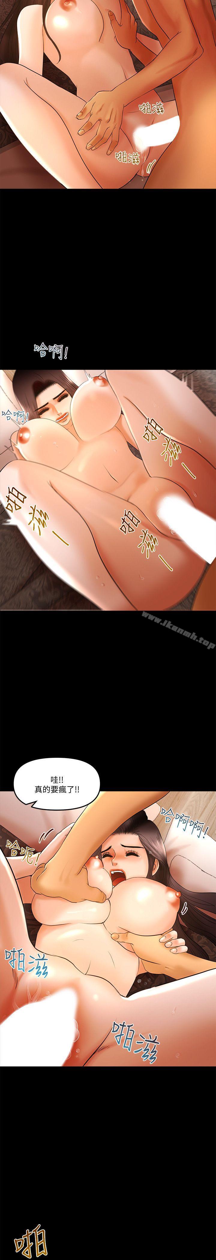 第16话 - 脱衣服的乐趣-乾爹我还要-蜂蜜猪灌（第10张）