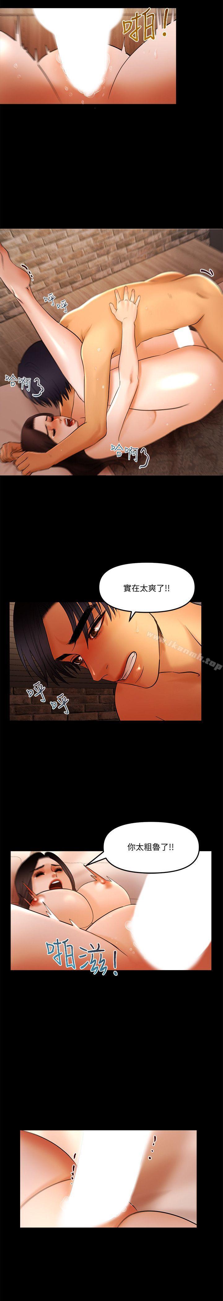 第16话 - 脱衣服的乐趣-乾爹我还要-蜂蜜猪灌（第11张）