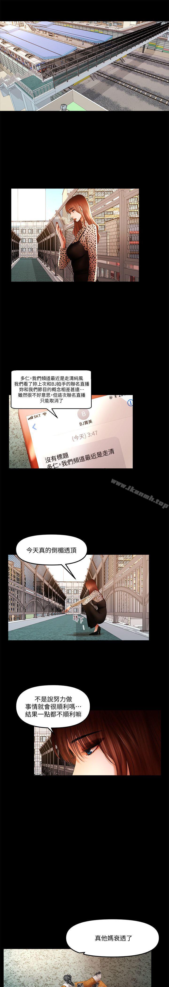 第17话-深夜来找多仁的男人-乾爹我还要-蜂蜜猪灌（第5张）