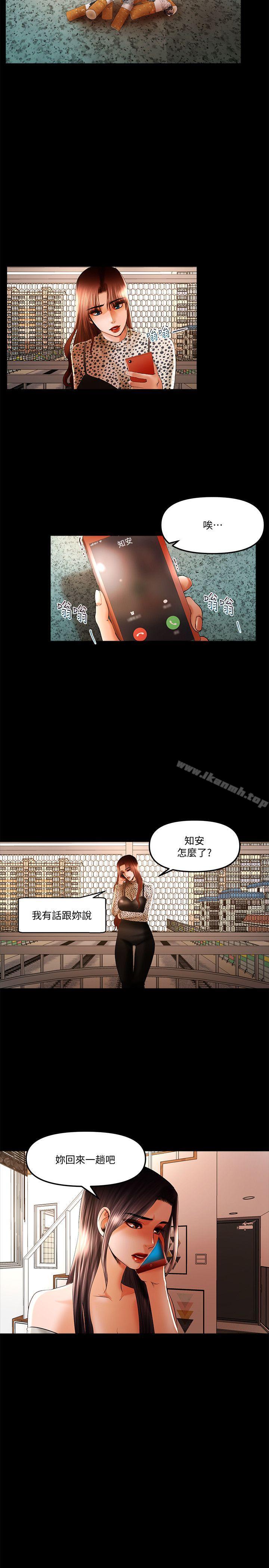 第17话-深夜来找多仁的男人-乾爹我还要-蜂蜜猪灌（第6张）