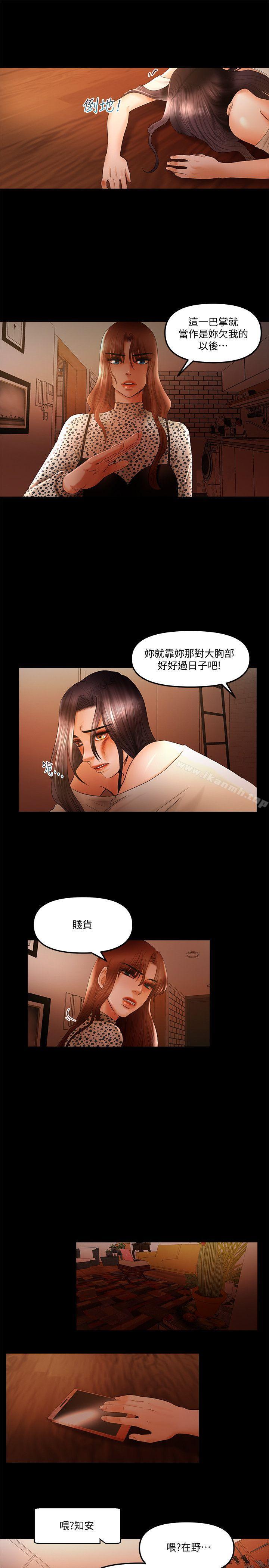 第17话-深夜来找多仁的男人-乾爹我还要-蜂蜜猪灌（第13张）