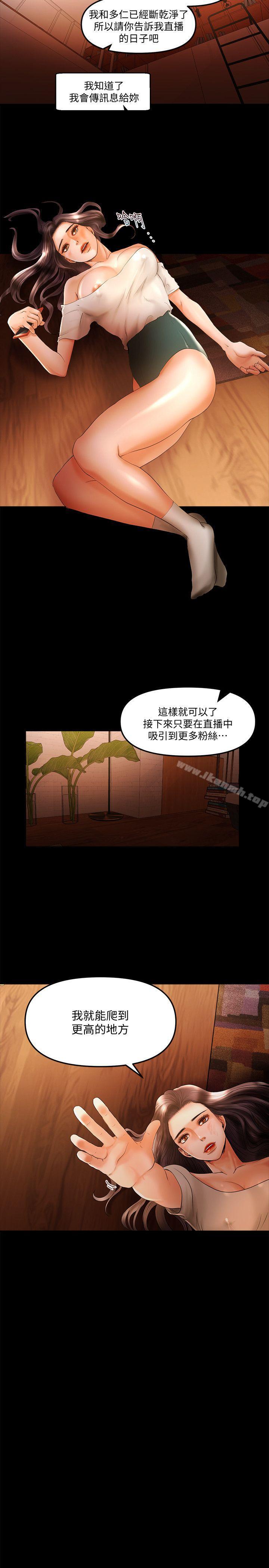 第17话-深夜来找多仁的男人-乾爹我还要-蜂蜜猪灌（第14张）