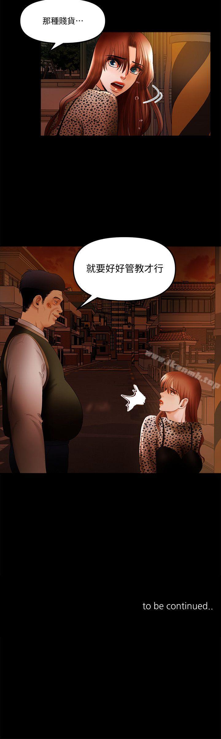 第17话-深夜来找多仁的男人-乾爹我还要-蜂蜜猪灌（第16张）