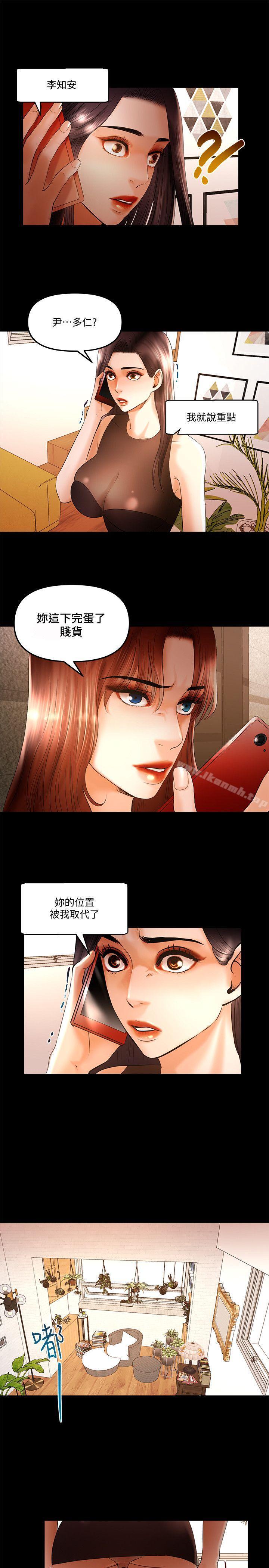第18话-能满足头号粉丝的技能-乾爹我还要-蜂蜜猪灌（第13张）