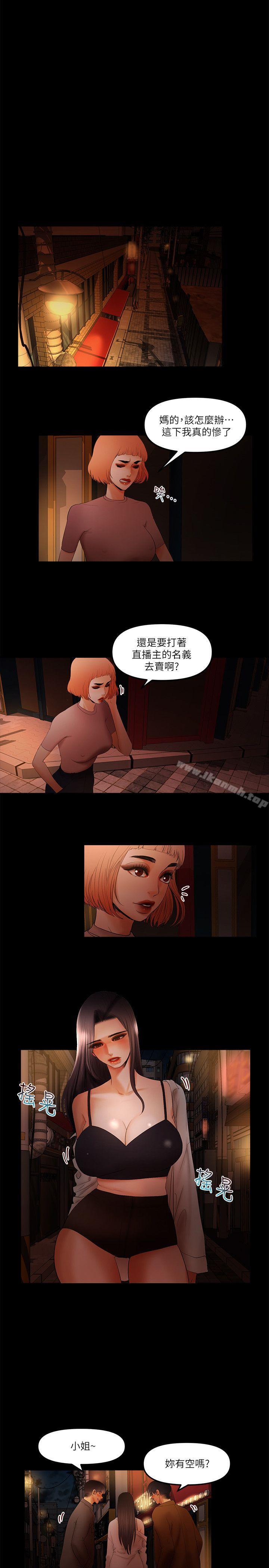 第19话-彻底崩坏的知安-乾爹我还要-蜂蜜猪灌（第11张）